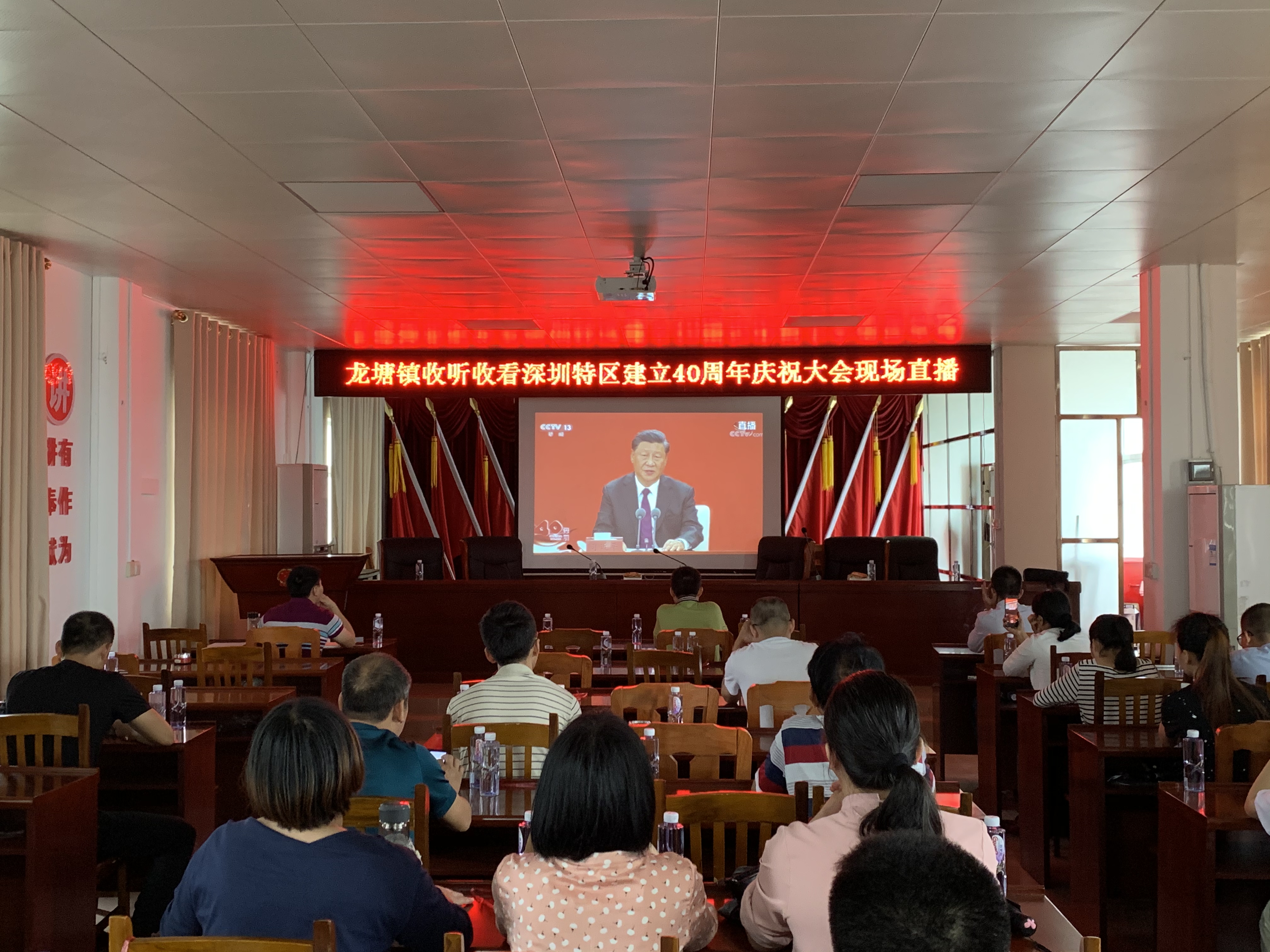 龙塘镇收听收看经济特区建立40周年庆祝大会现场直播.jpg