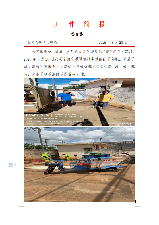 微信图片_20250916161732_17_229.png