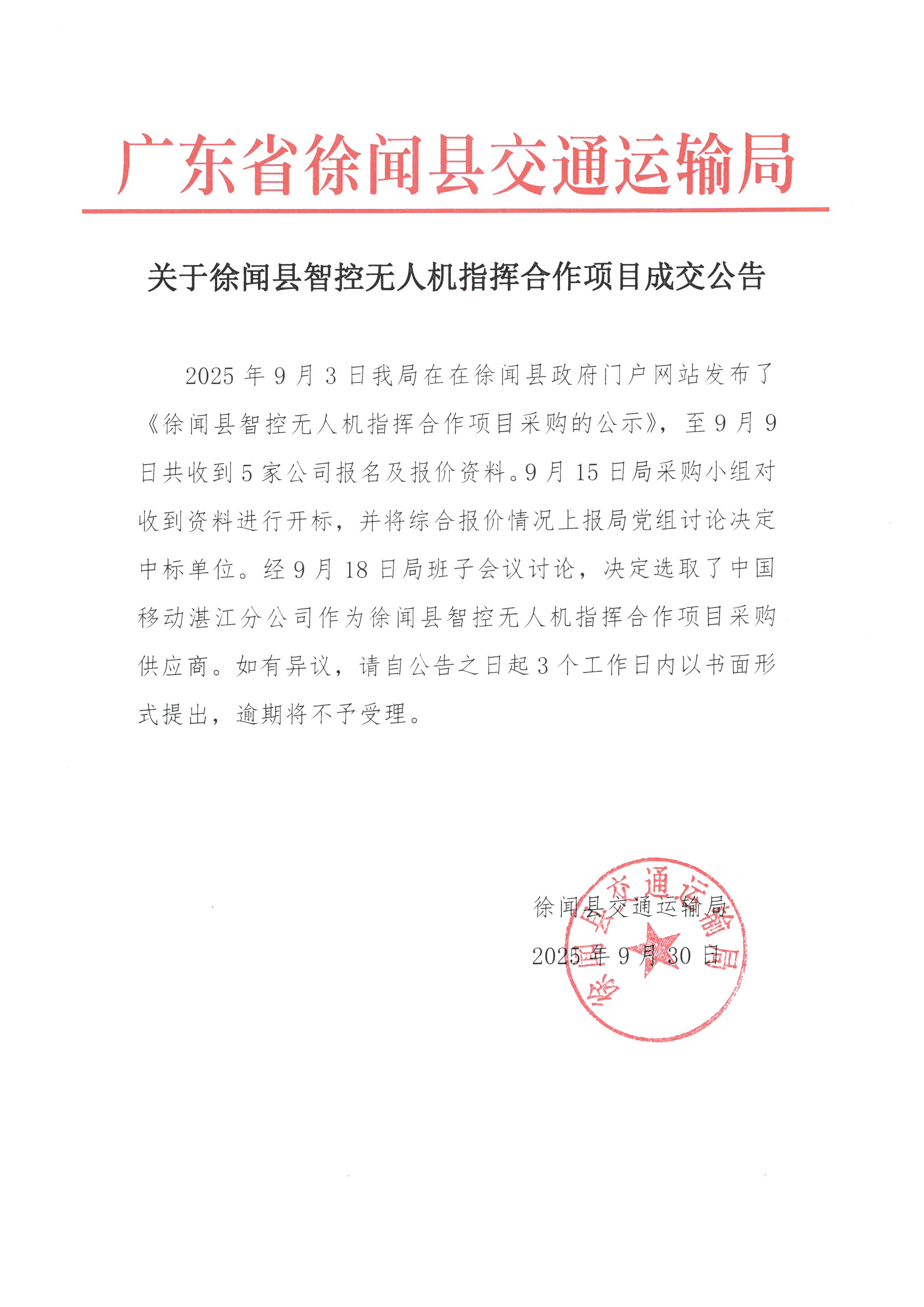 微信图片_20250930115142_38_114.jpg