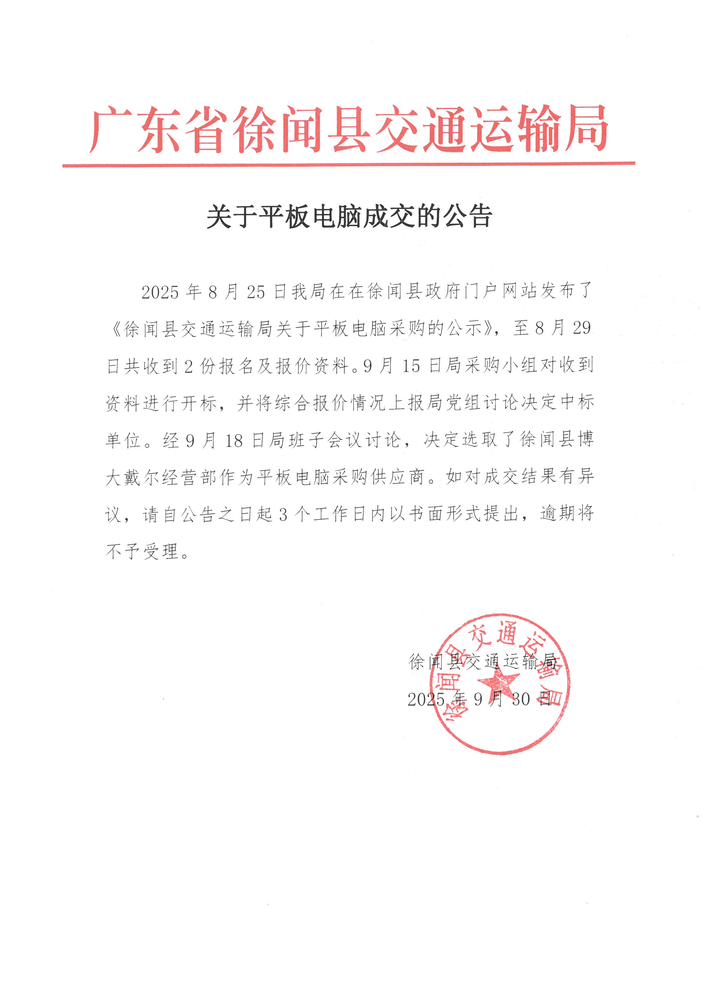 微信图片_20250930115143_39_114.jpg