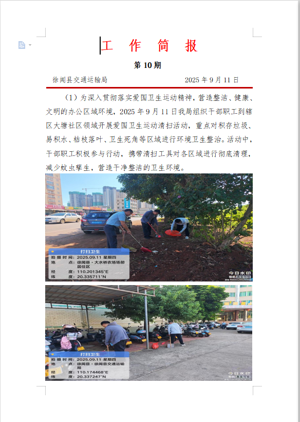 微信图片_20251010162731_89_229.png