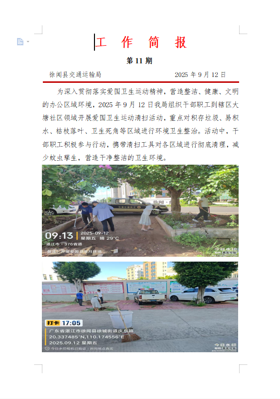 微信图片_20251010162836_91_229.png