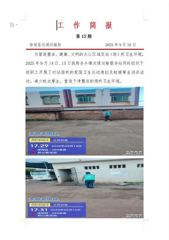 微信图片_20251010162915_92_229.png