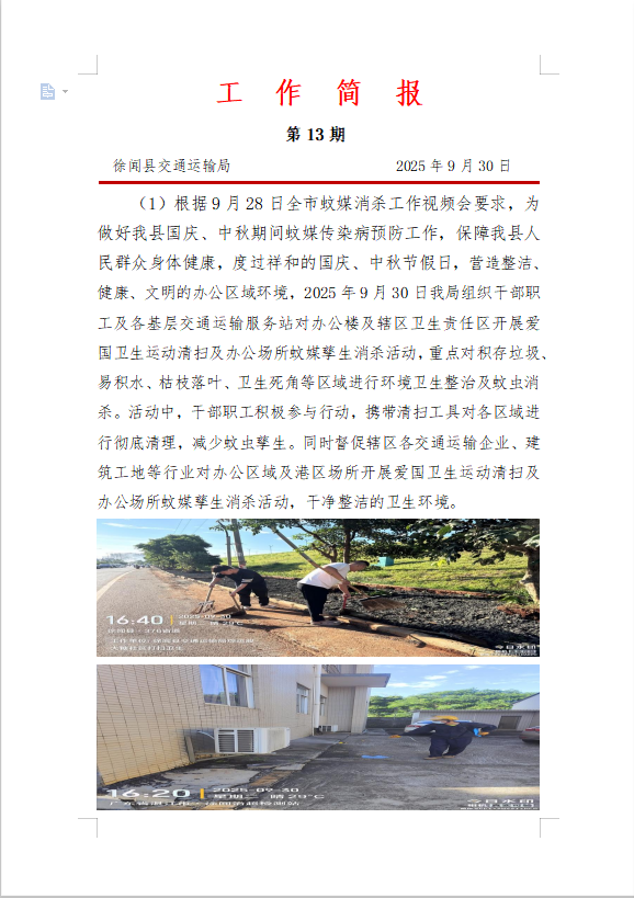 微信图片_20251010164644_94_229.png