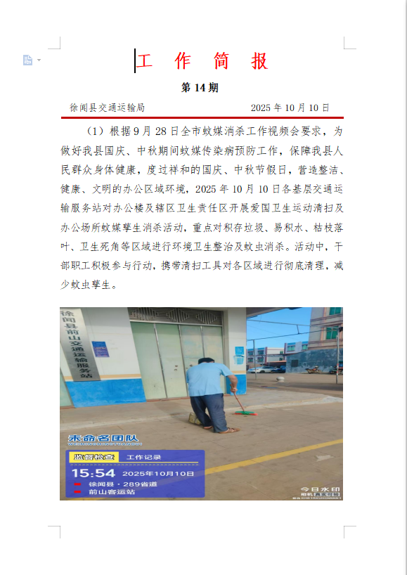 微信图片_20251010164746_100_229.png