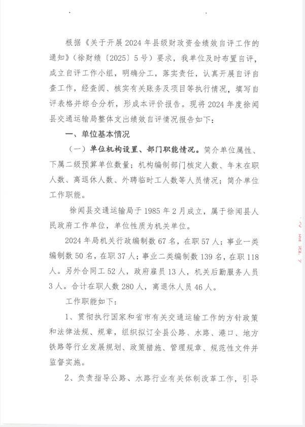 微信图片_20251203110820_151_229.png