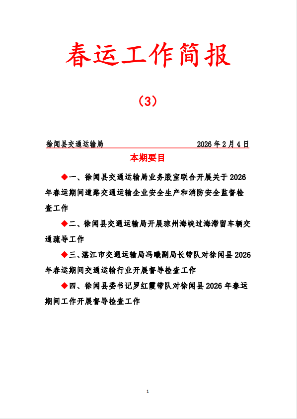 微信图片_20260213160623_238_229.png