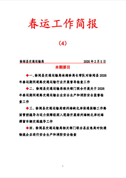 微信图片_20260213171159_253_229.png