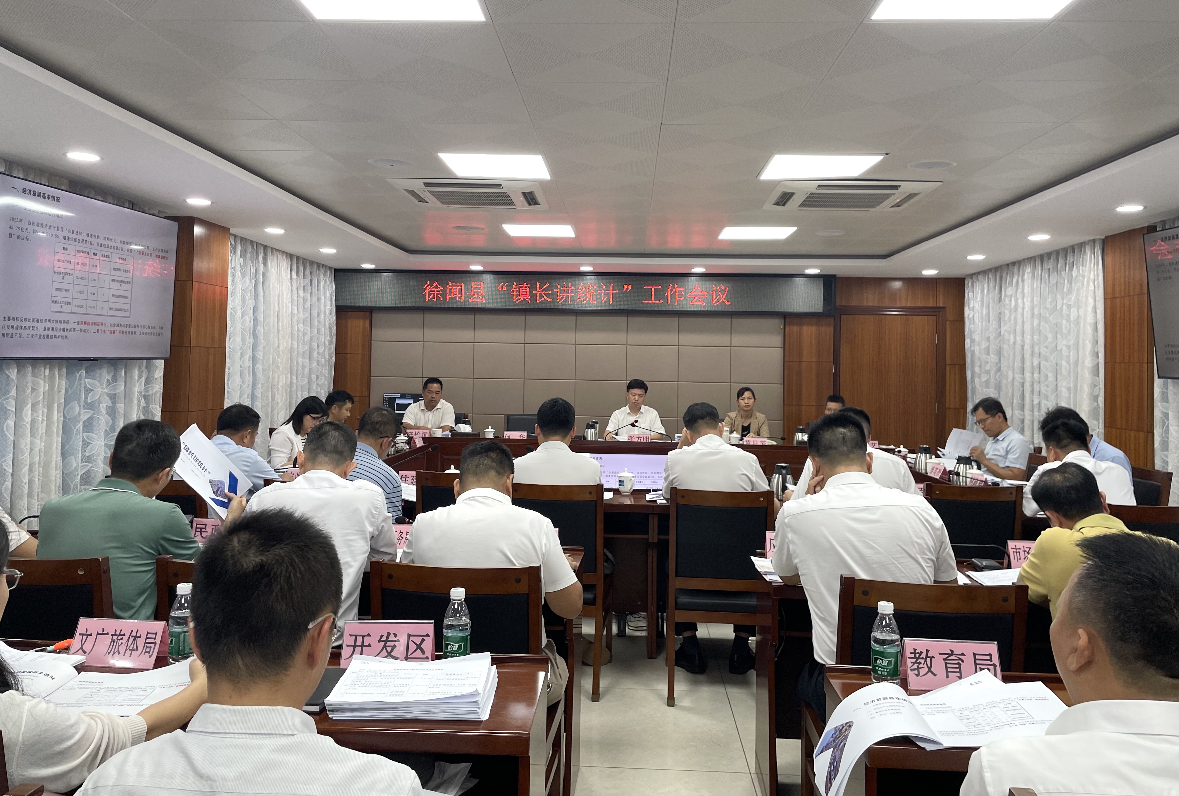 4.2 镇长讲统计.jpg