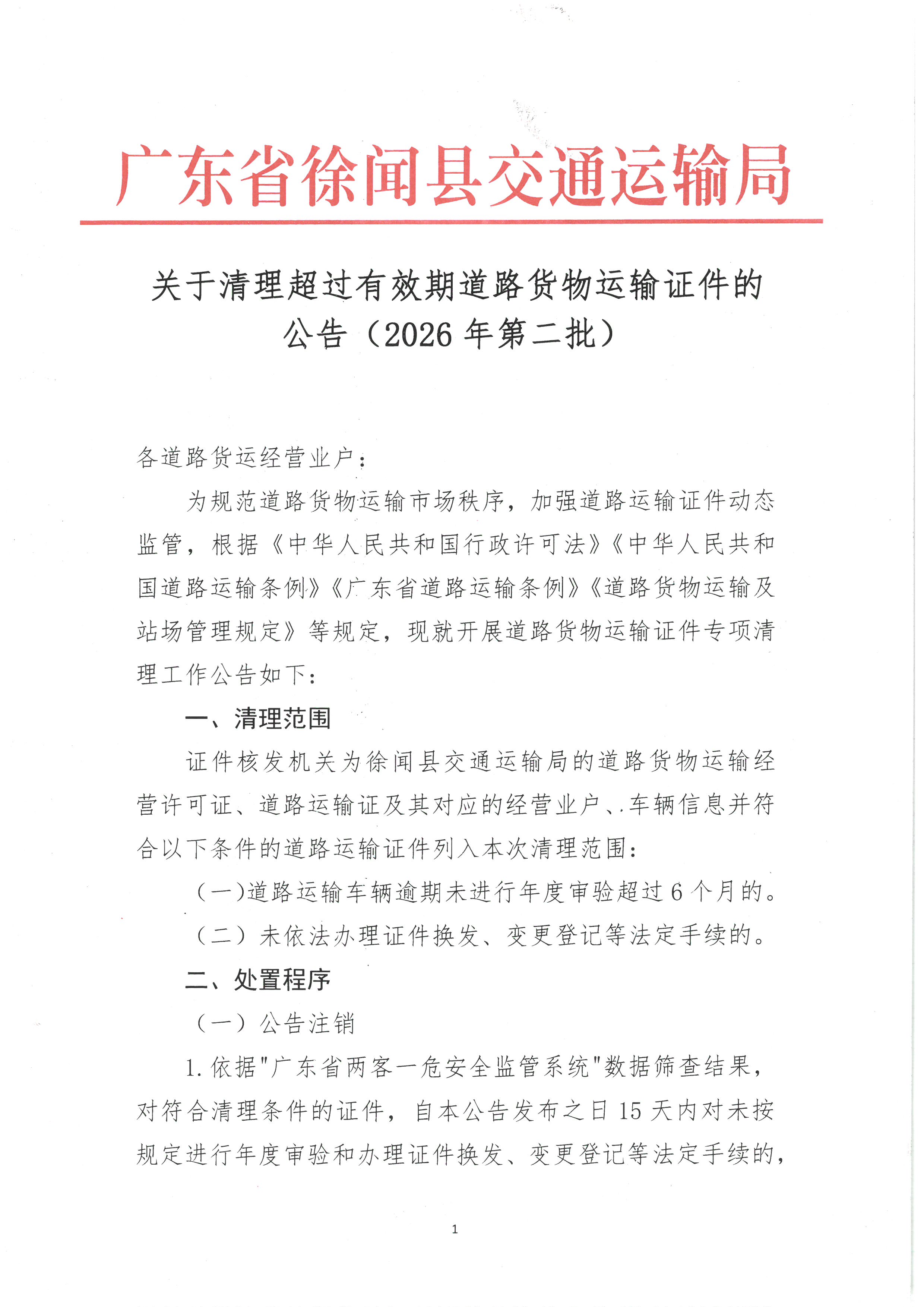 SKM_28726041302250_0001.jpg