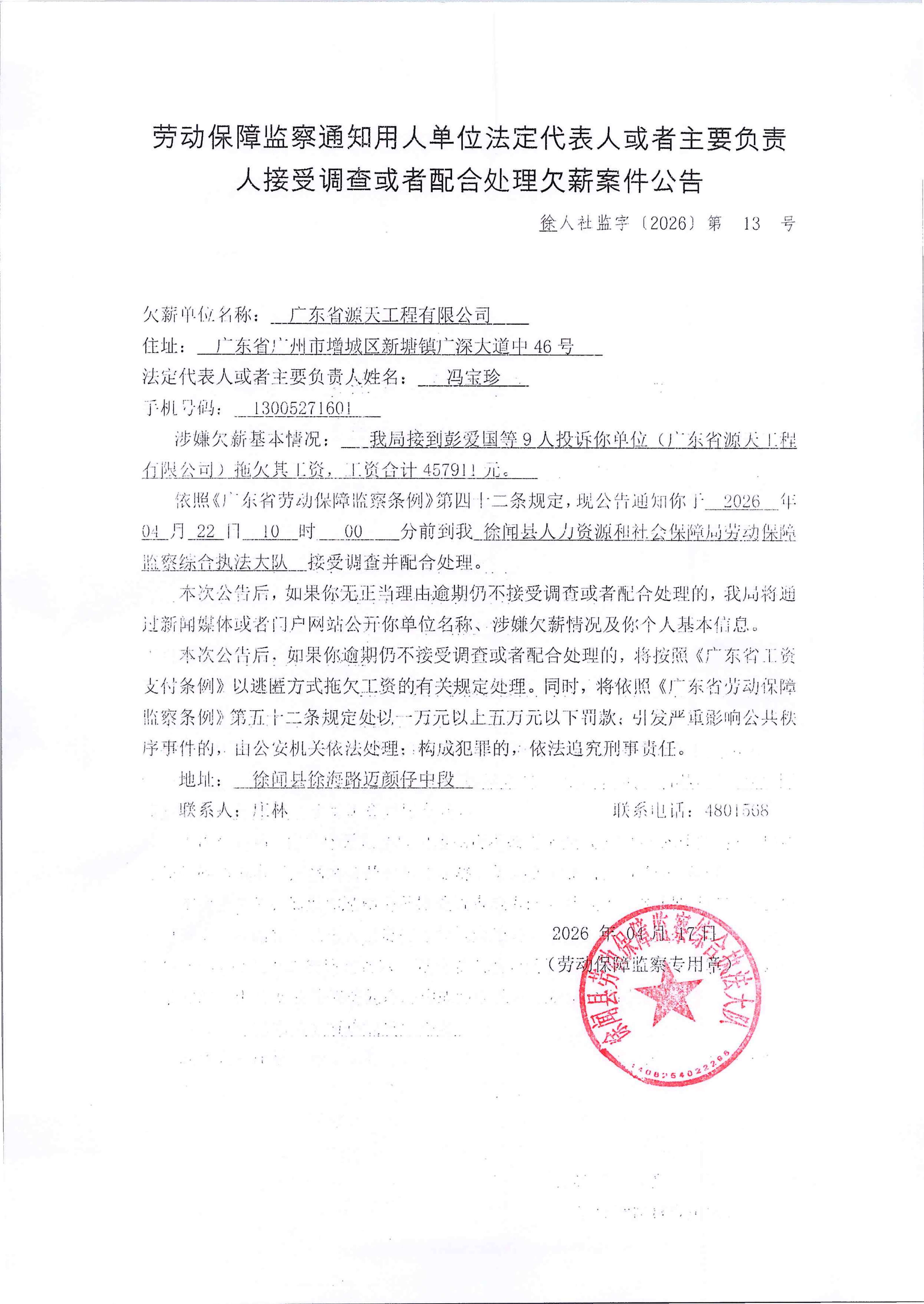案件公告_01.png