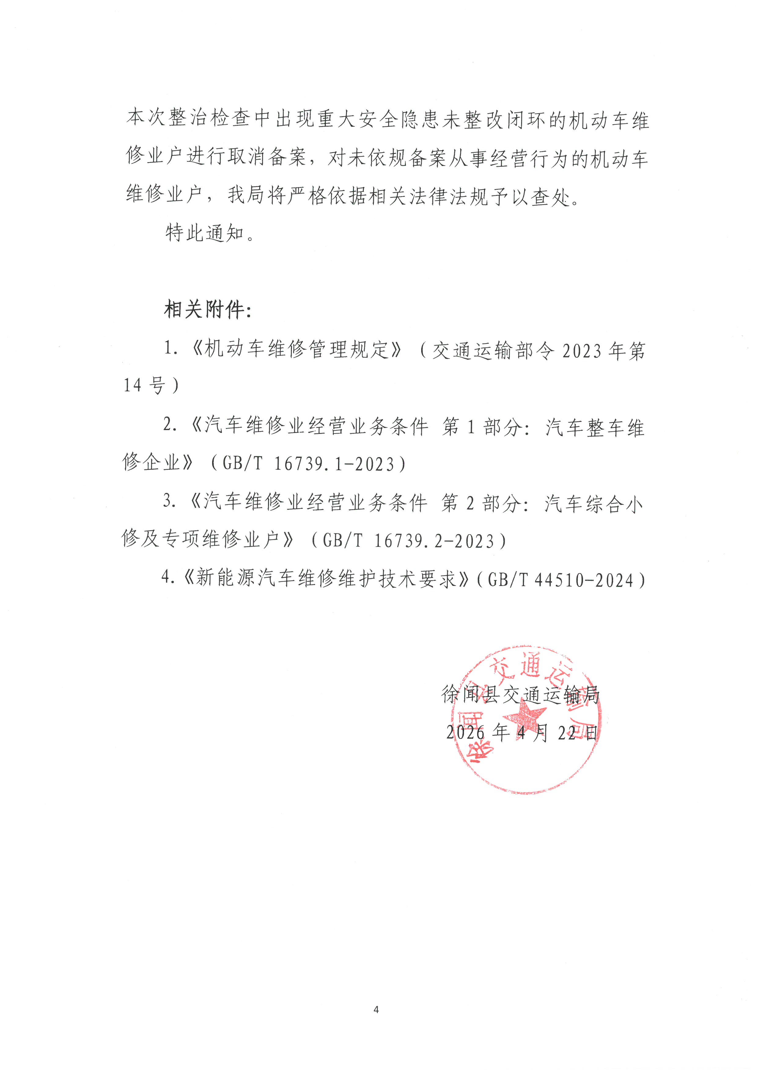 SKM_28726042208130_0004.jpg