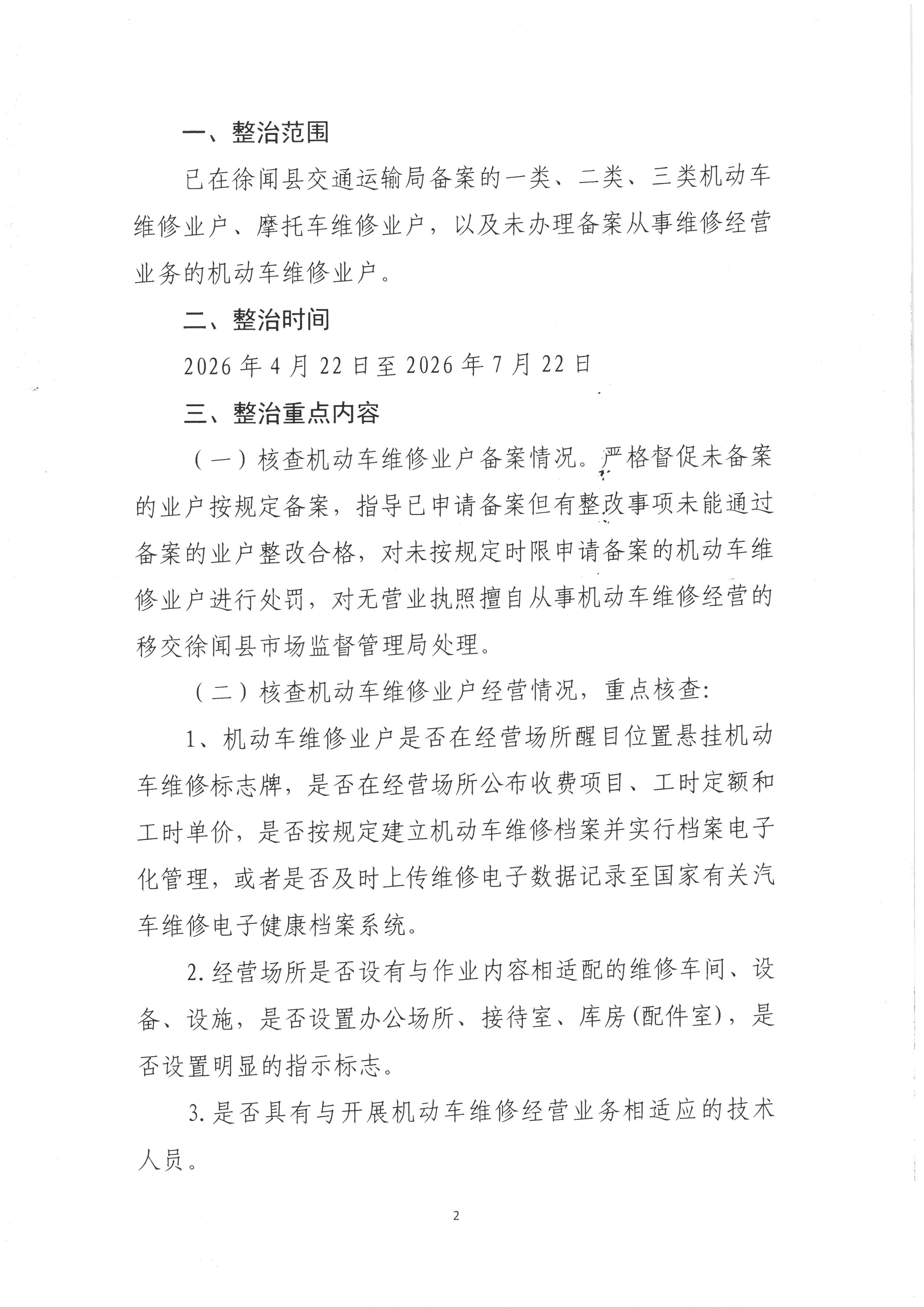 SKM_28726042208130_0002.jpg
