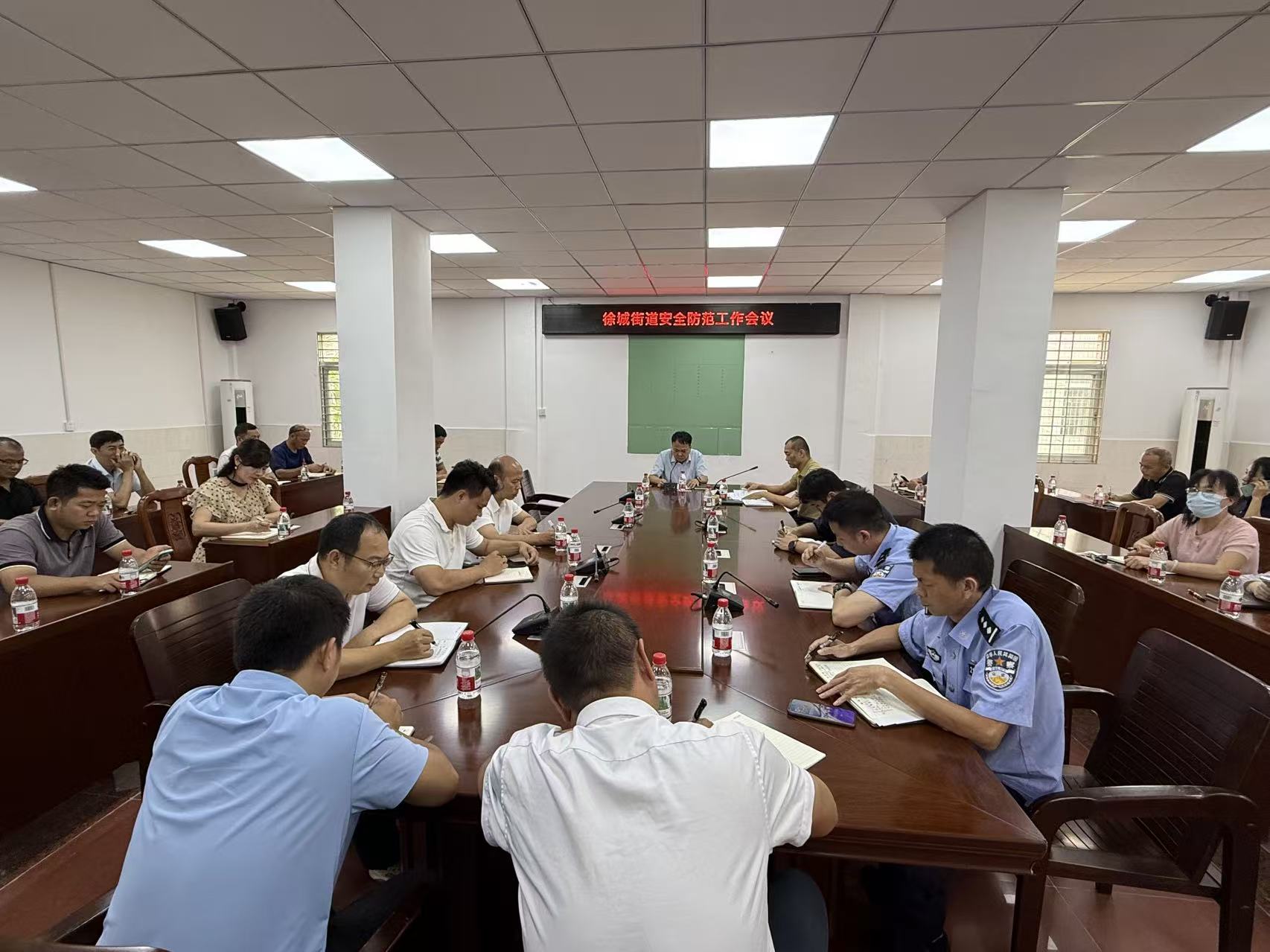 徐城街道安全防范工作会议0508.jpg