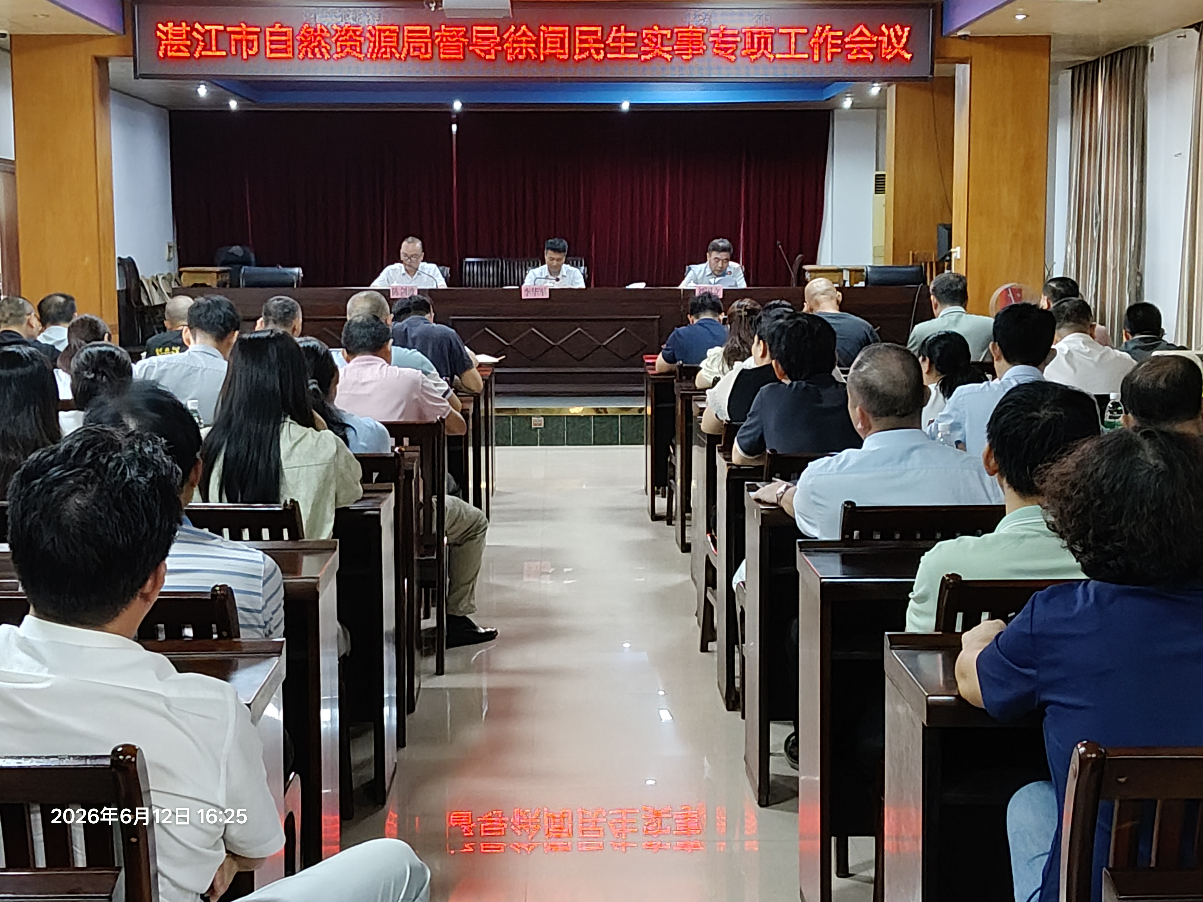 2026.6.12市局督导会.jpg