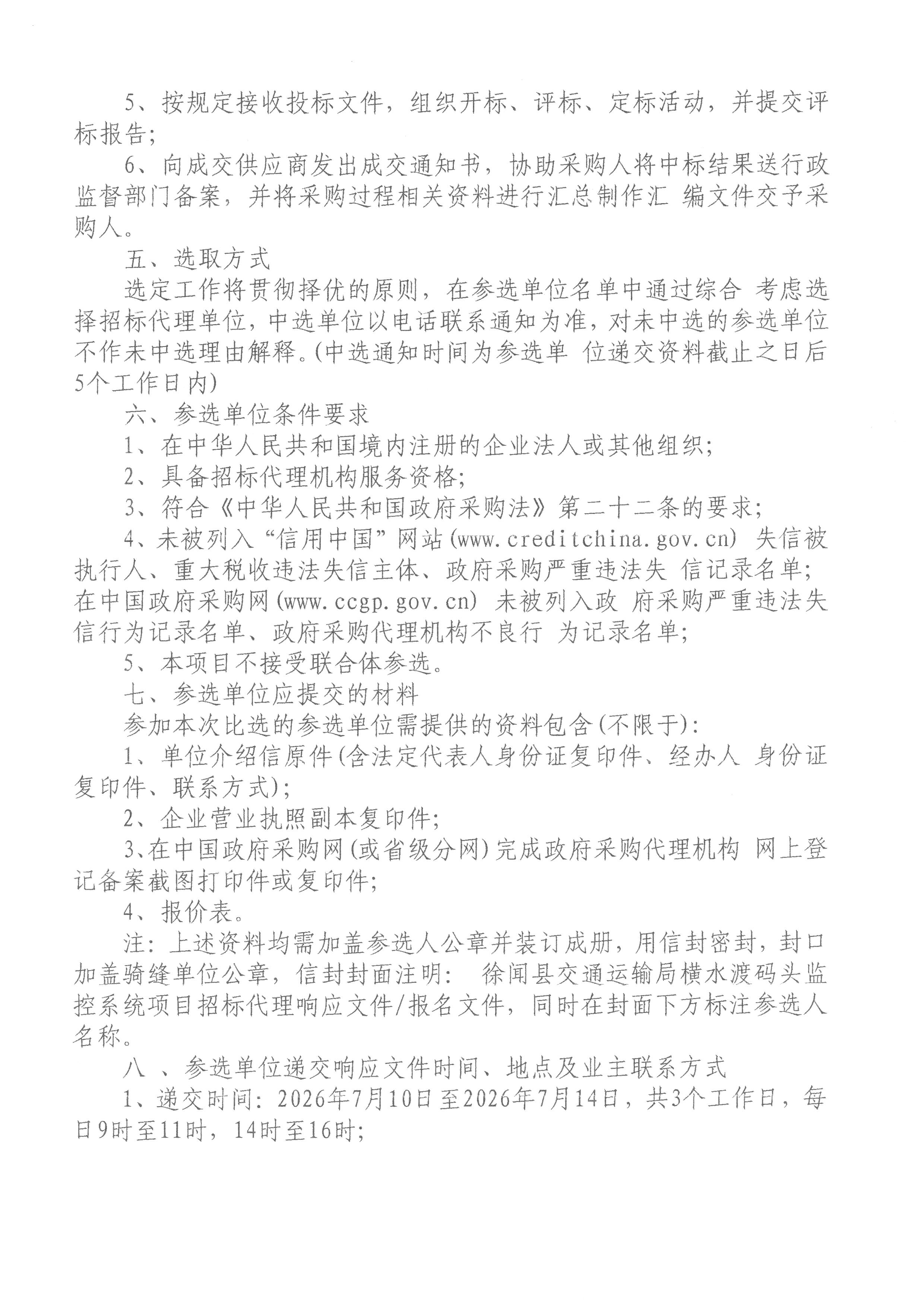 SKM_28726070909430_0002.jpg