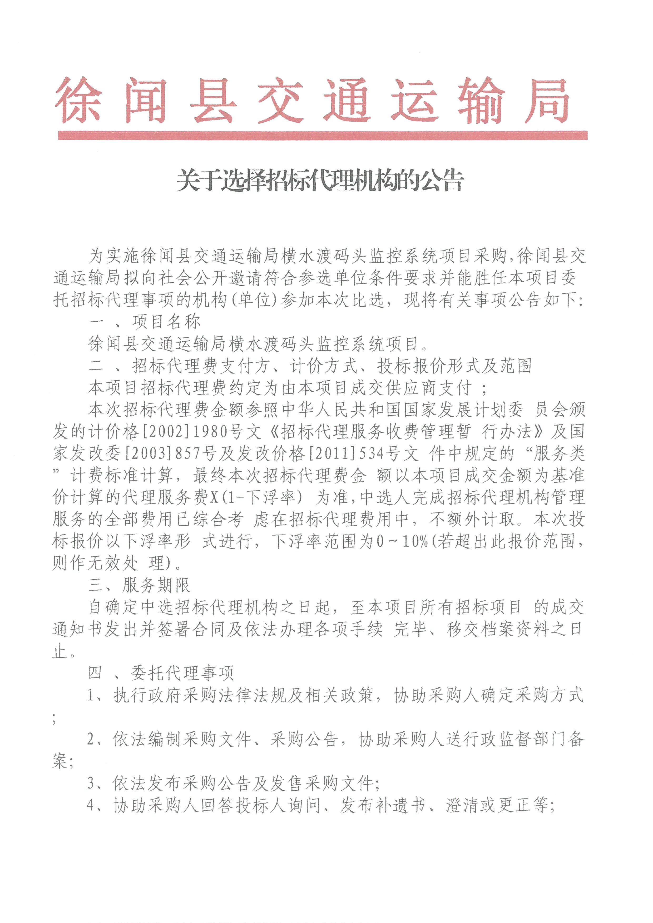 SKM_28726070909430_0001.jpg