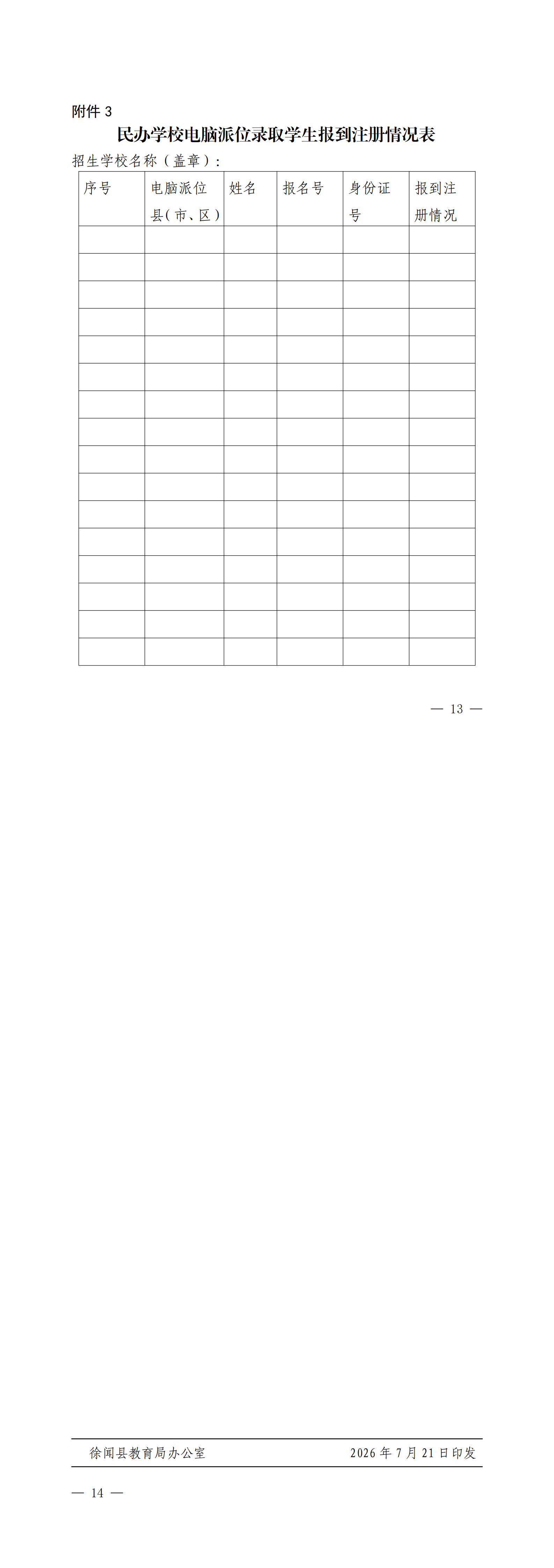 文件正文_01.png