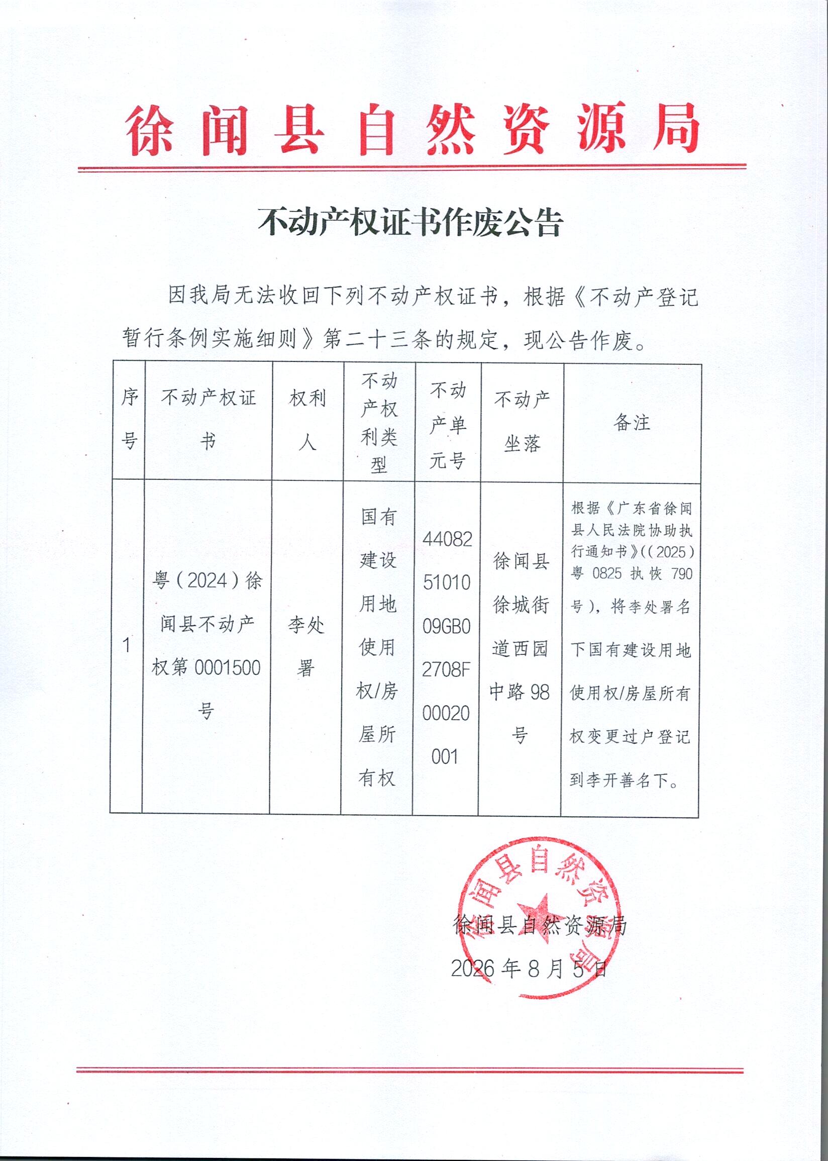 微信图片_20260805111825_10_2.jpg