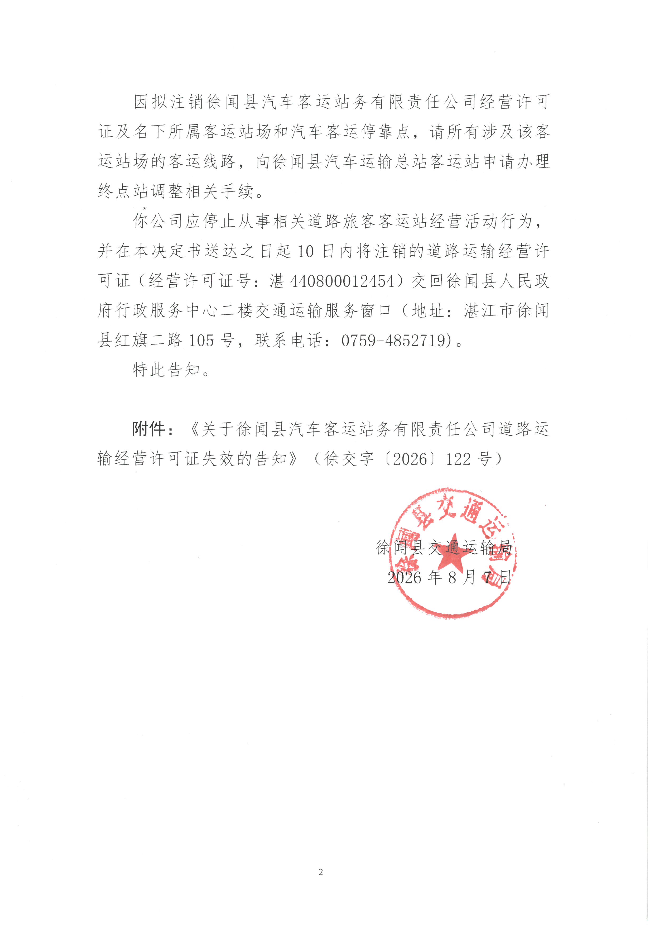 SKM_28726080702040_0002.jpg