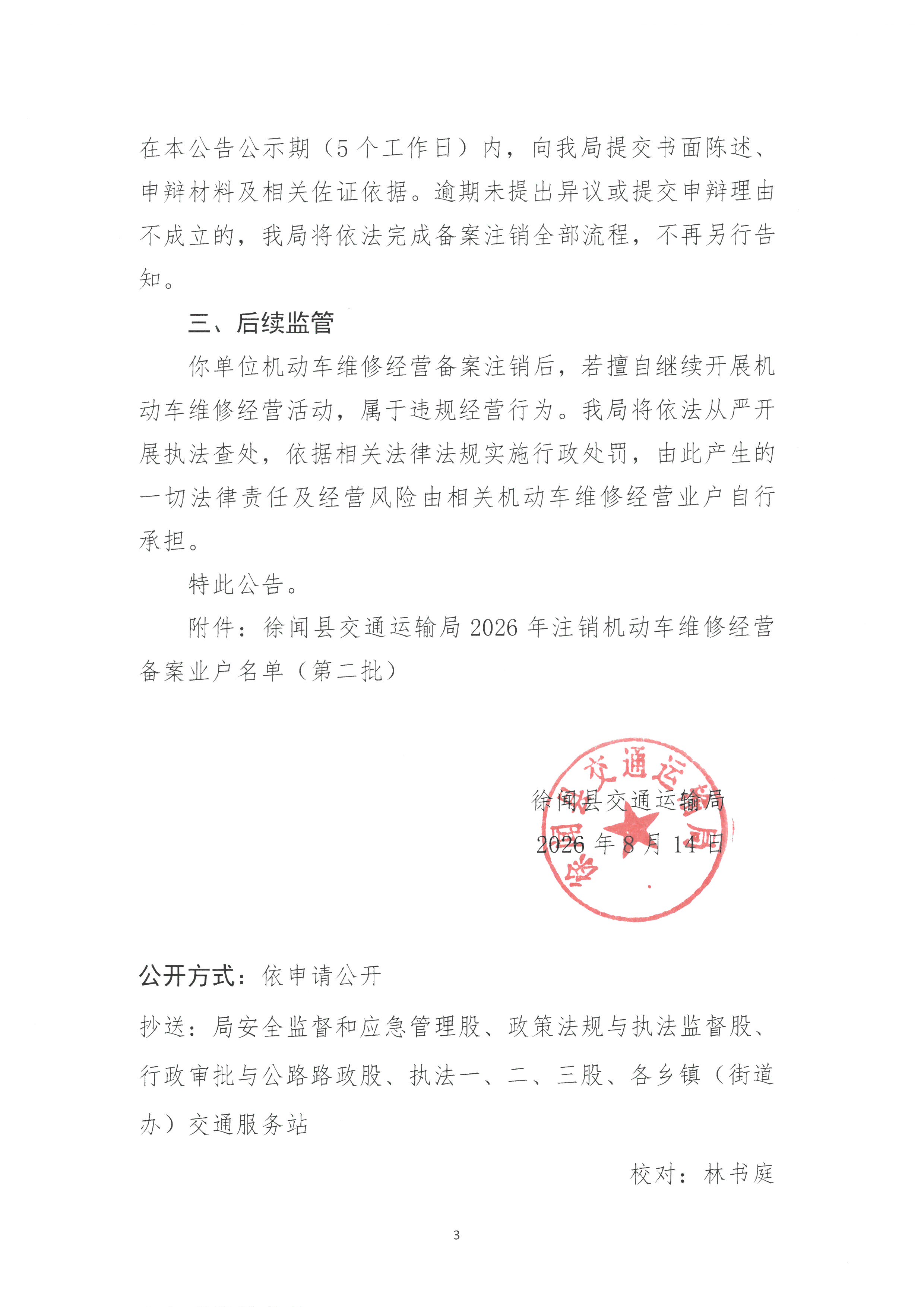 SKM_28726081402490_0003.jpg
