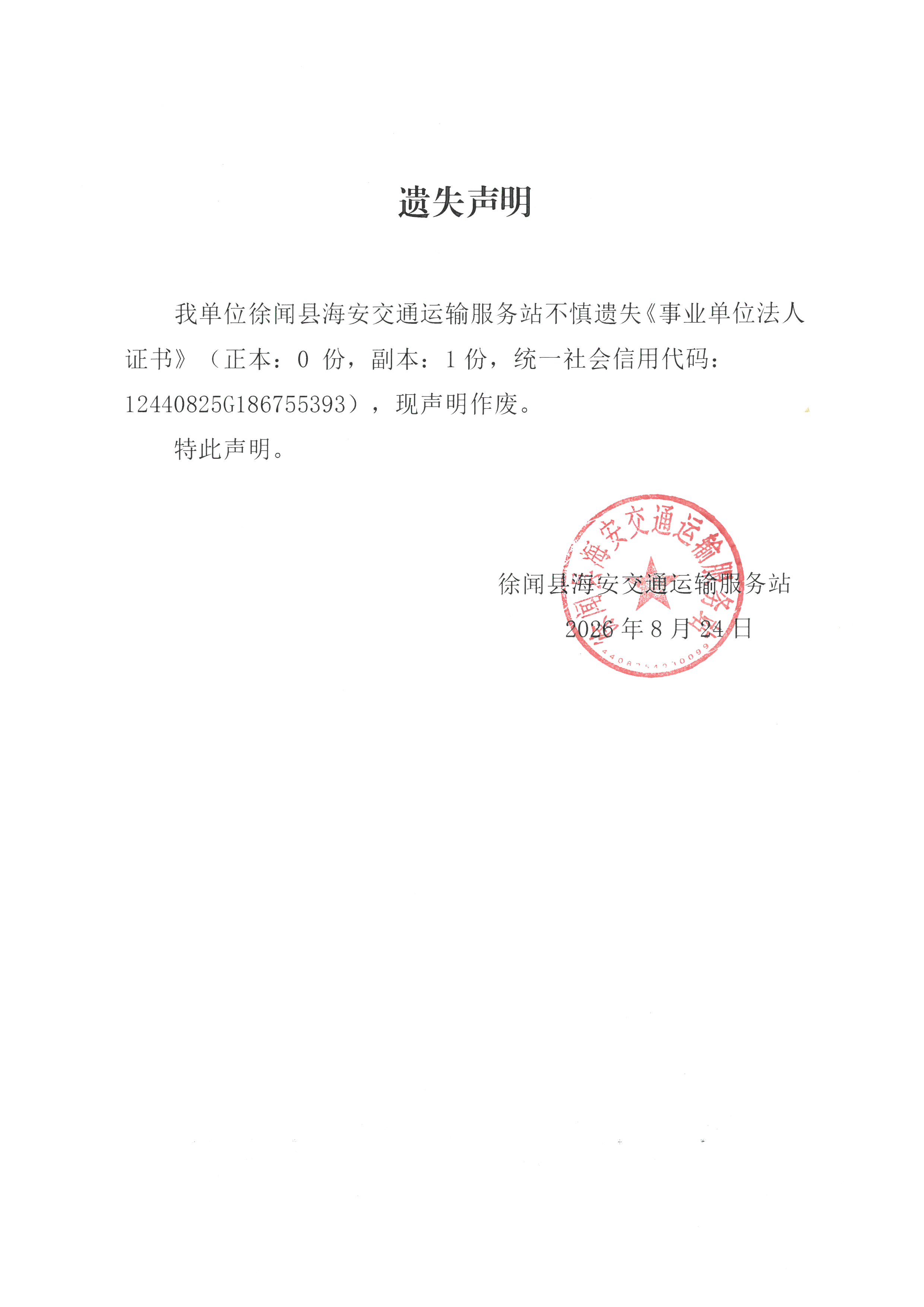 SKM_28726082402050.jpg