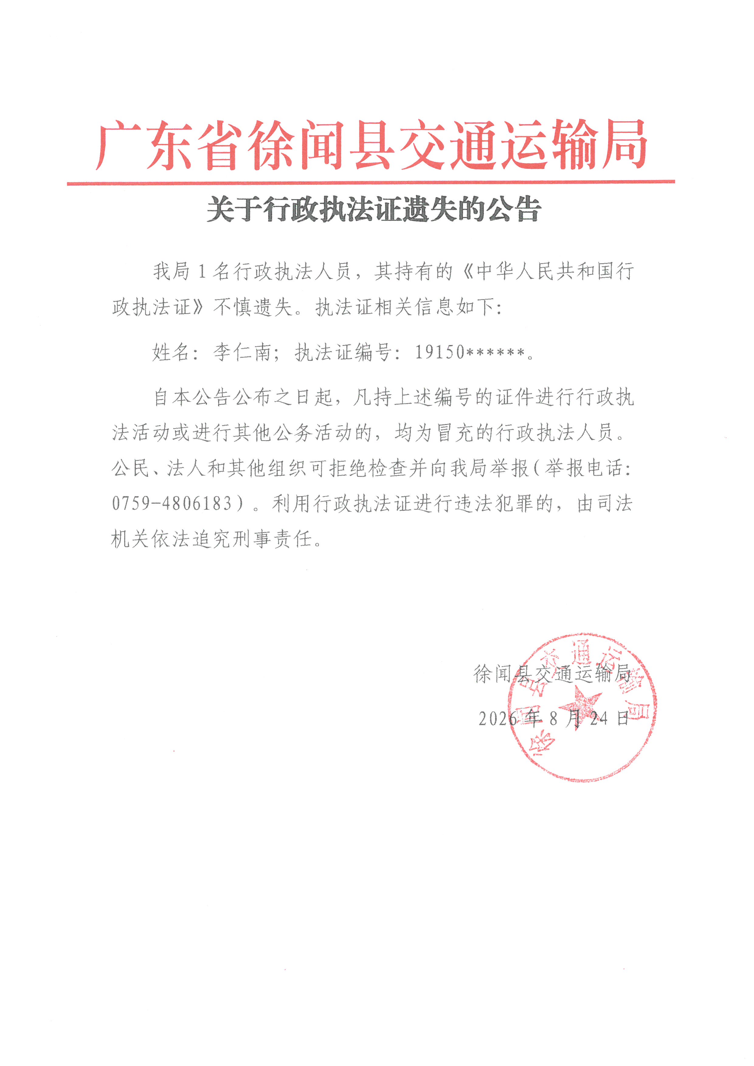 SKM_28726082408590.jpg