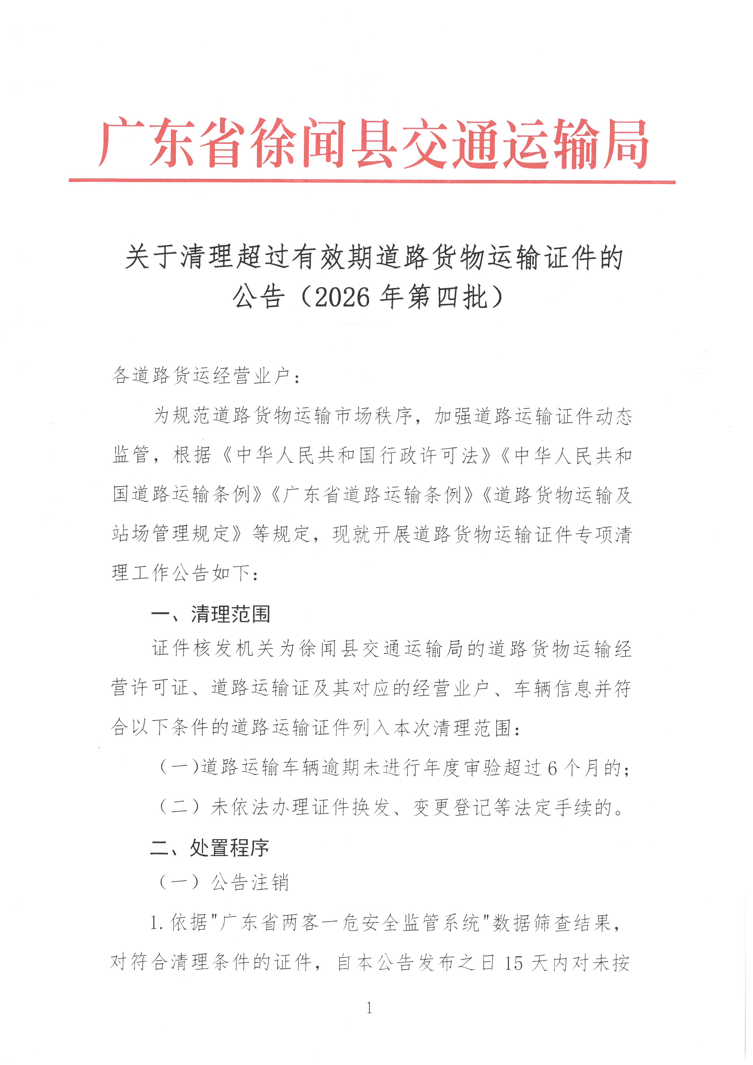 SKM_28726100902440_0001.jpg
