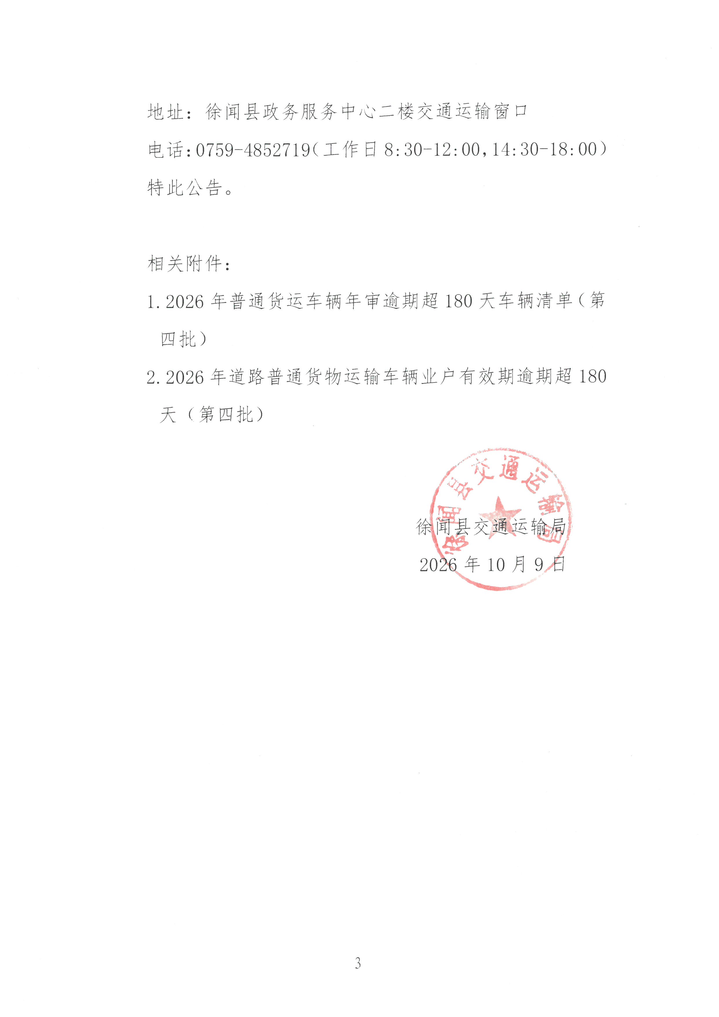 SKM_28726100902440_0003.jpg