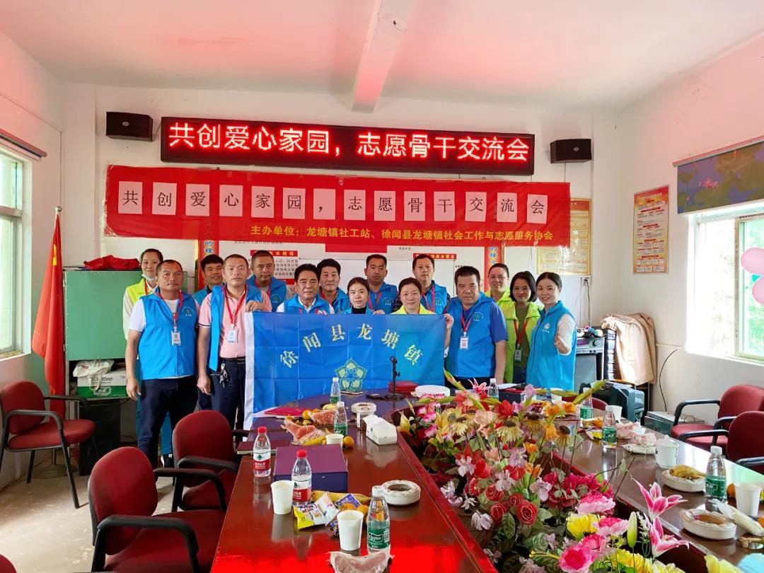 龙塘镇社工站志愿交流会2020.11.25.jpg
