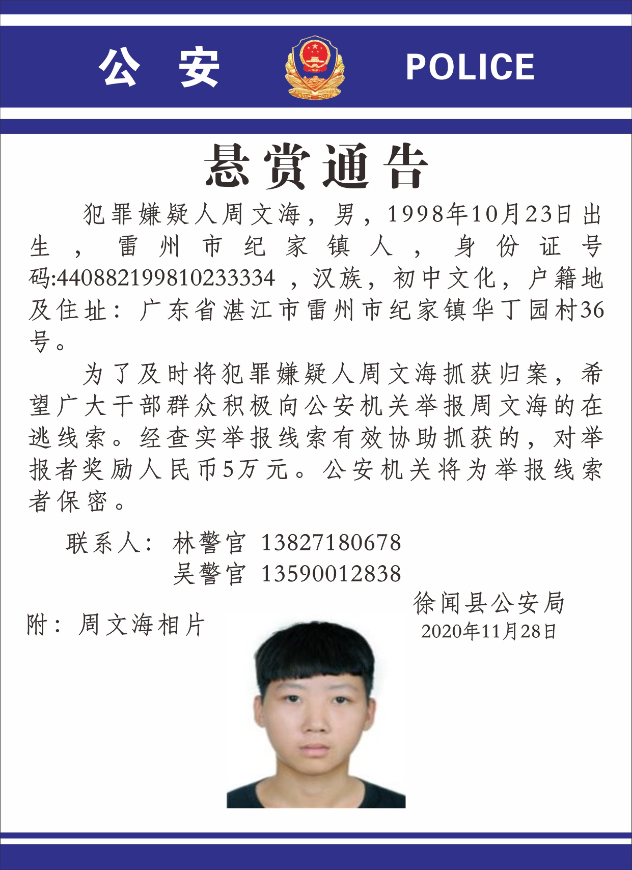 微信图片_20201205114205.jpg