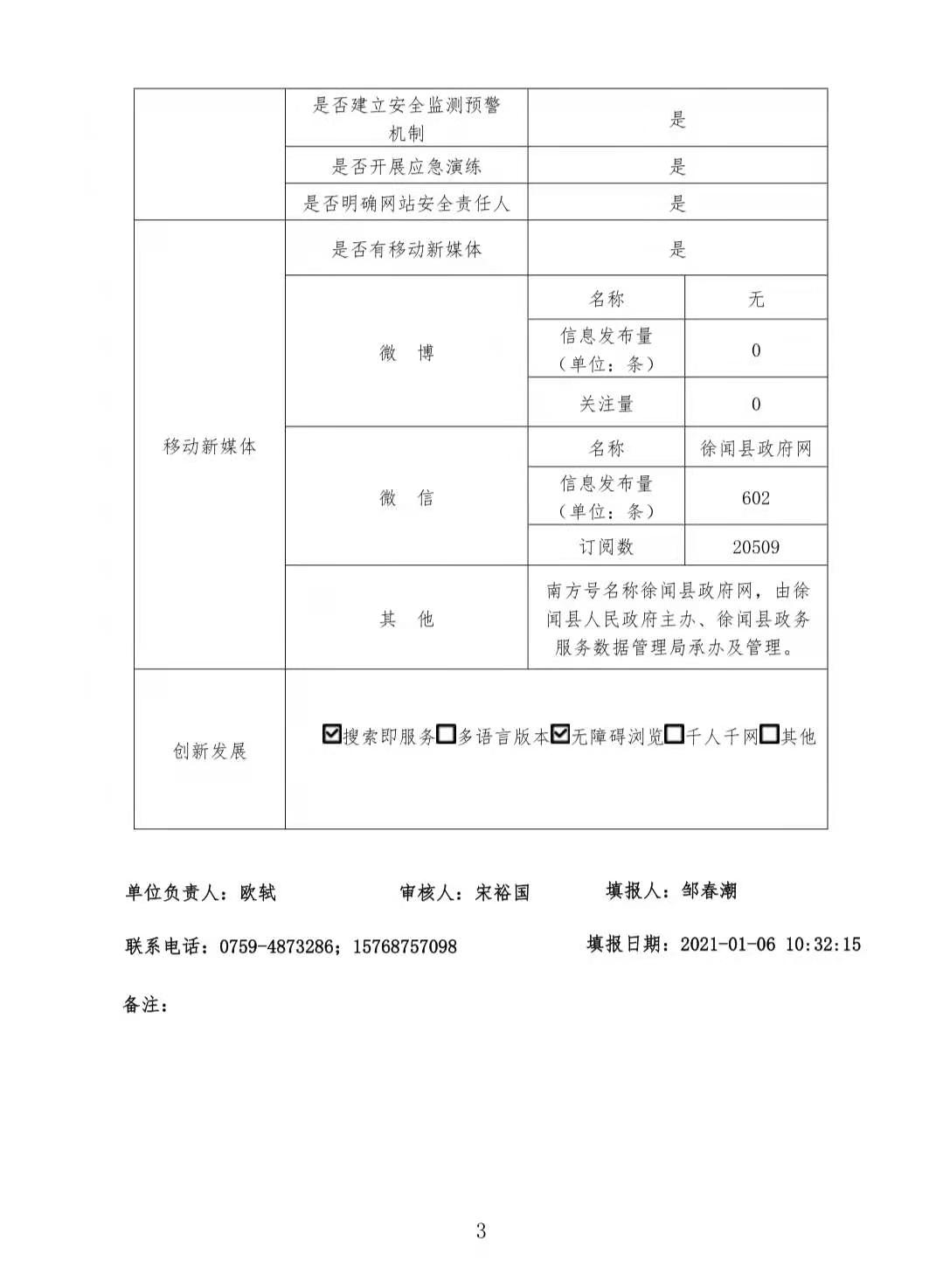 微信图片_20210118152950.jpg