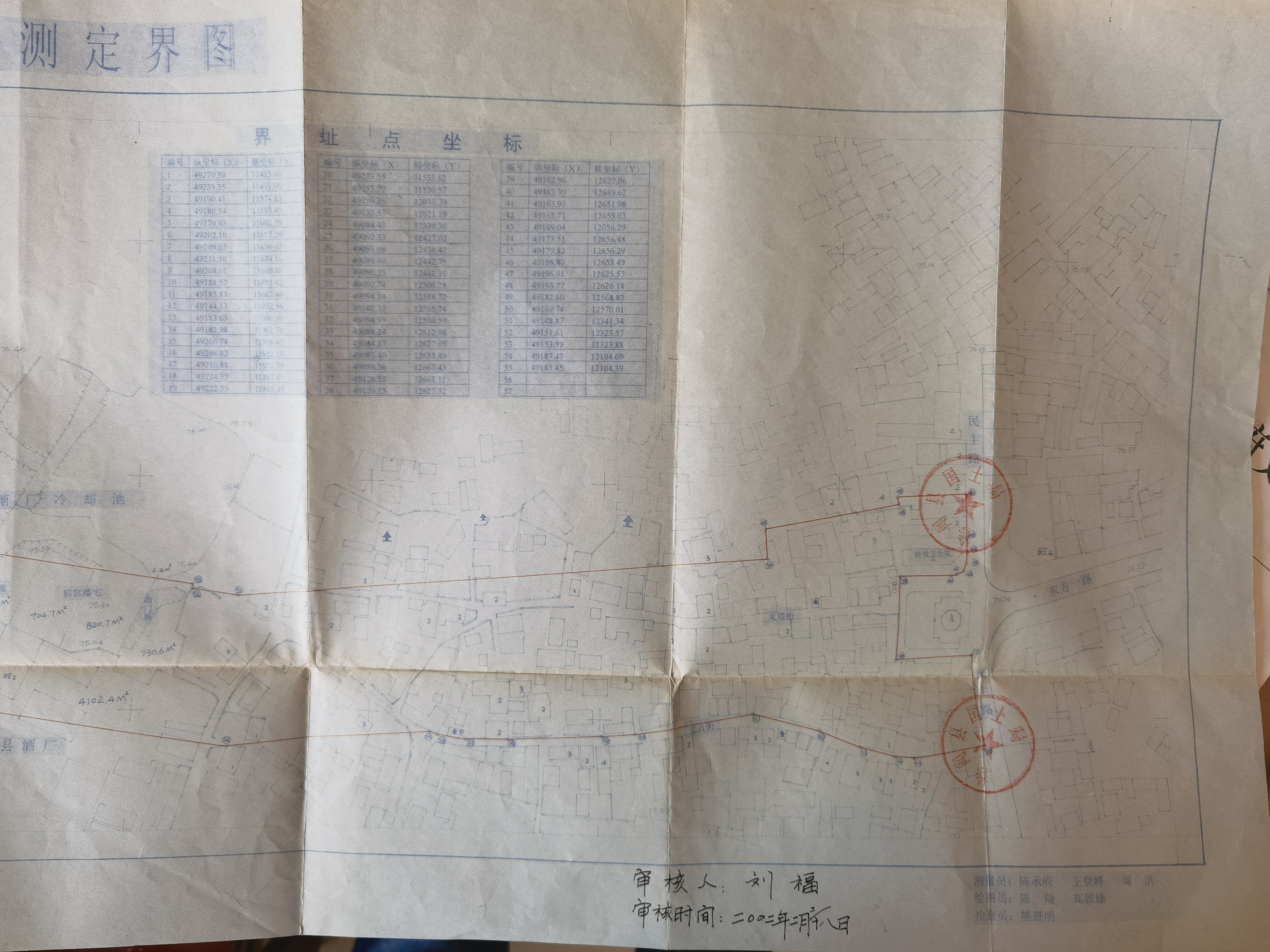 勘测定界图3.jpg