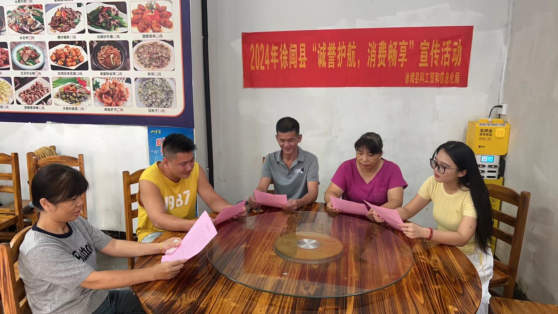 Ⅱ-8-② 活动时间：2024年11月5日，主办单位：县科工贸局，活动地点：福惠饭店，活动主题：开展诚信消费宣传活动.jpg