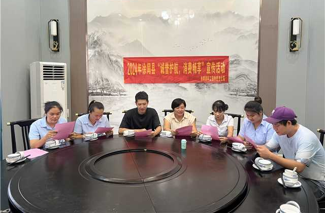 Ⅱ-8-② 活动时间：2024年10月11日，主办单位：县科工贸局，活动地点：盛满园餐饮店，活动主题：开展诚信消费宣传活动.jpg