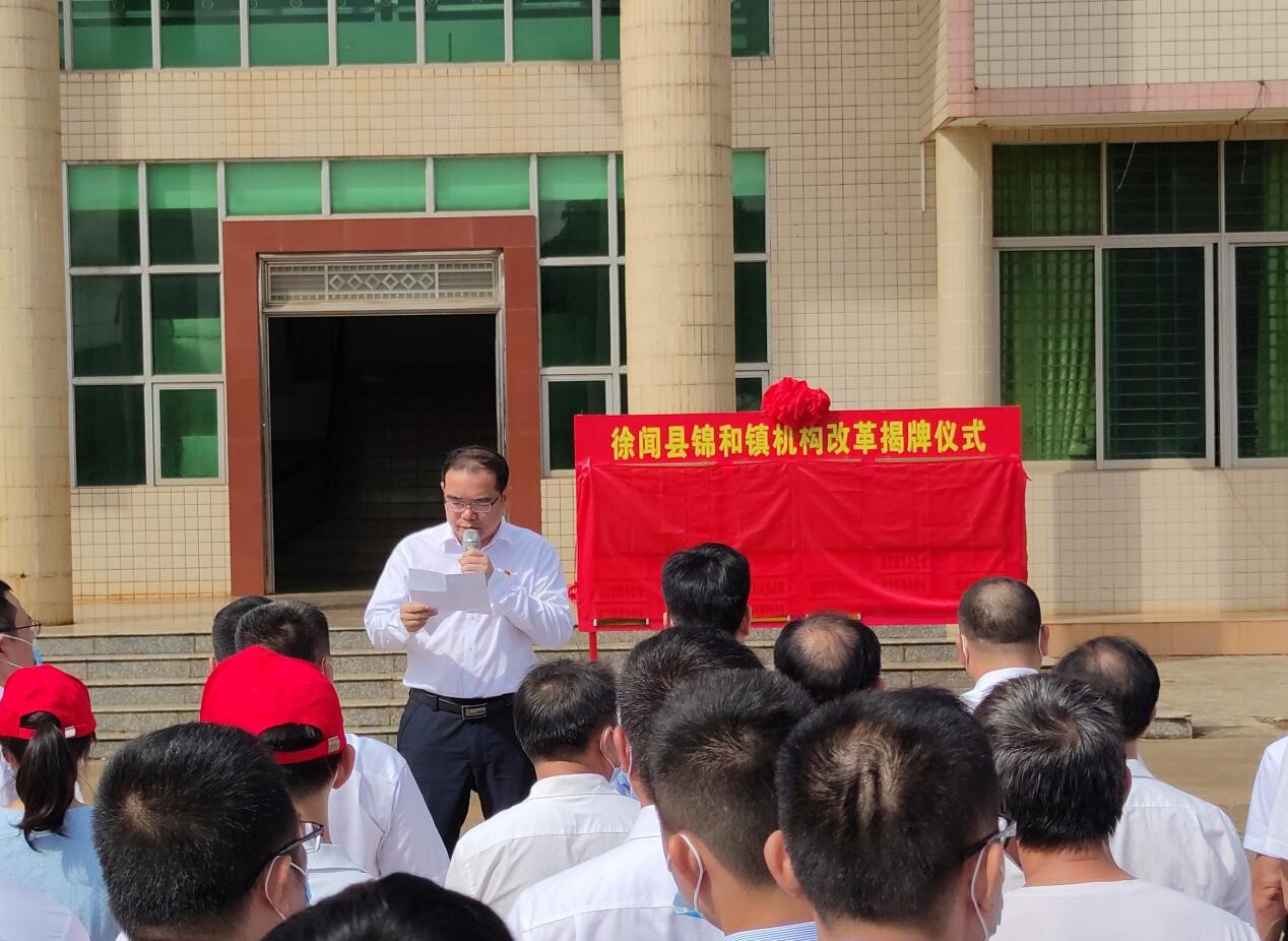 仪式第一项议程:仪式由镇党委书记陈光泽同志主持.