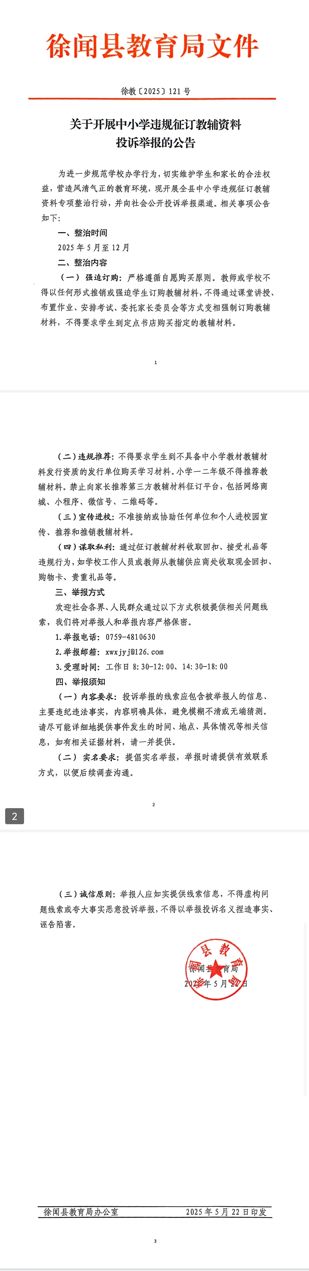 教辅资料整治.jpg