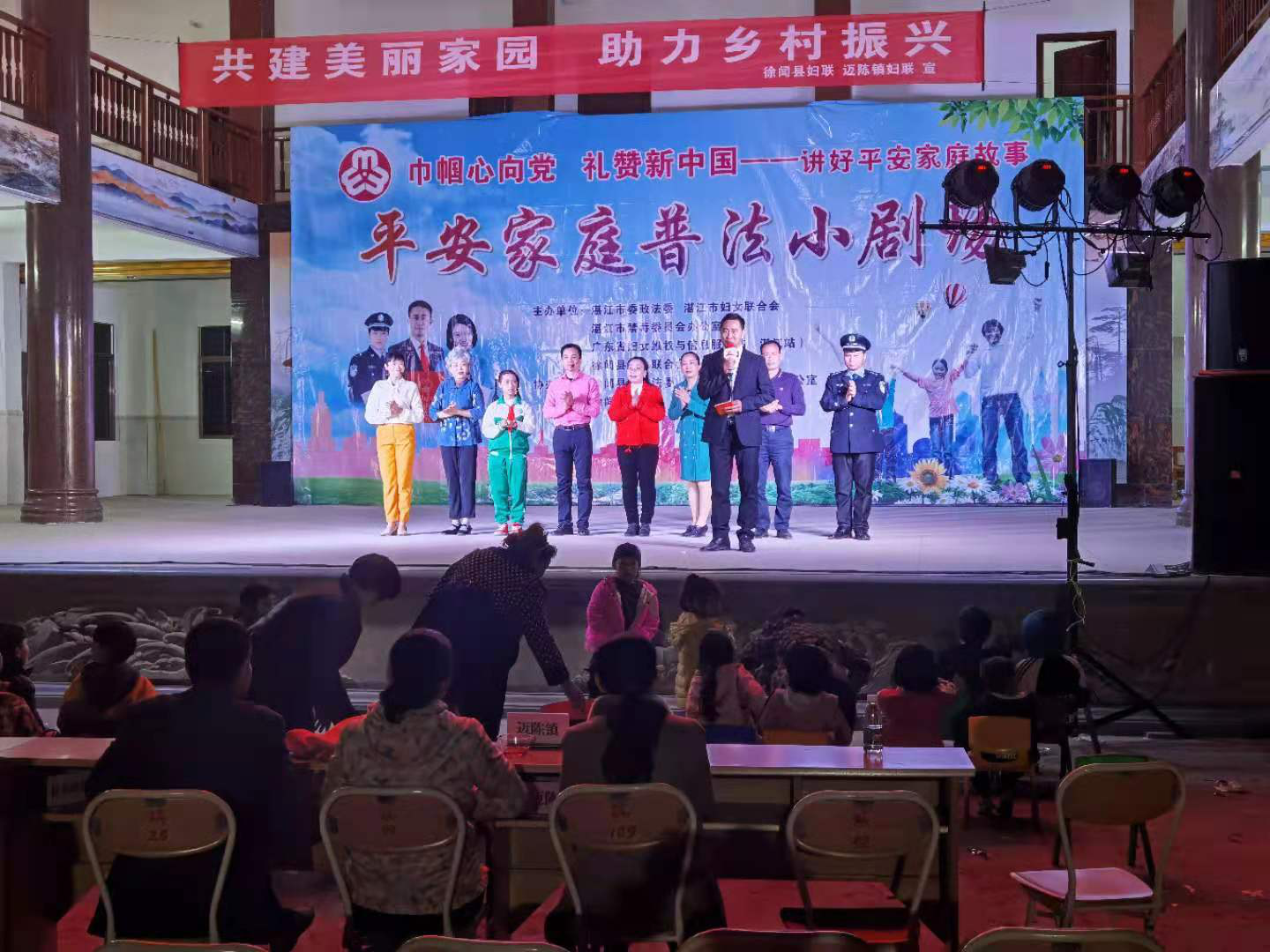 平安家庭普法小剧场晚会