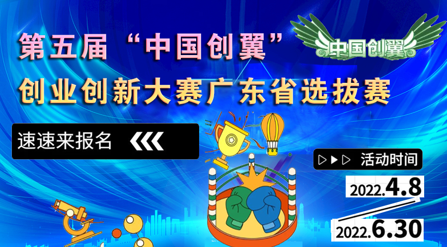 中国创翼.jpg