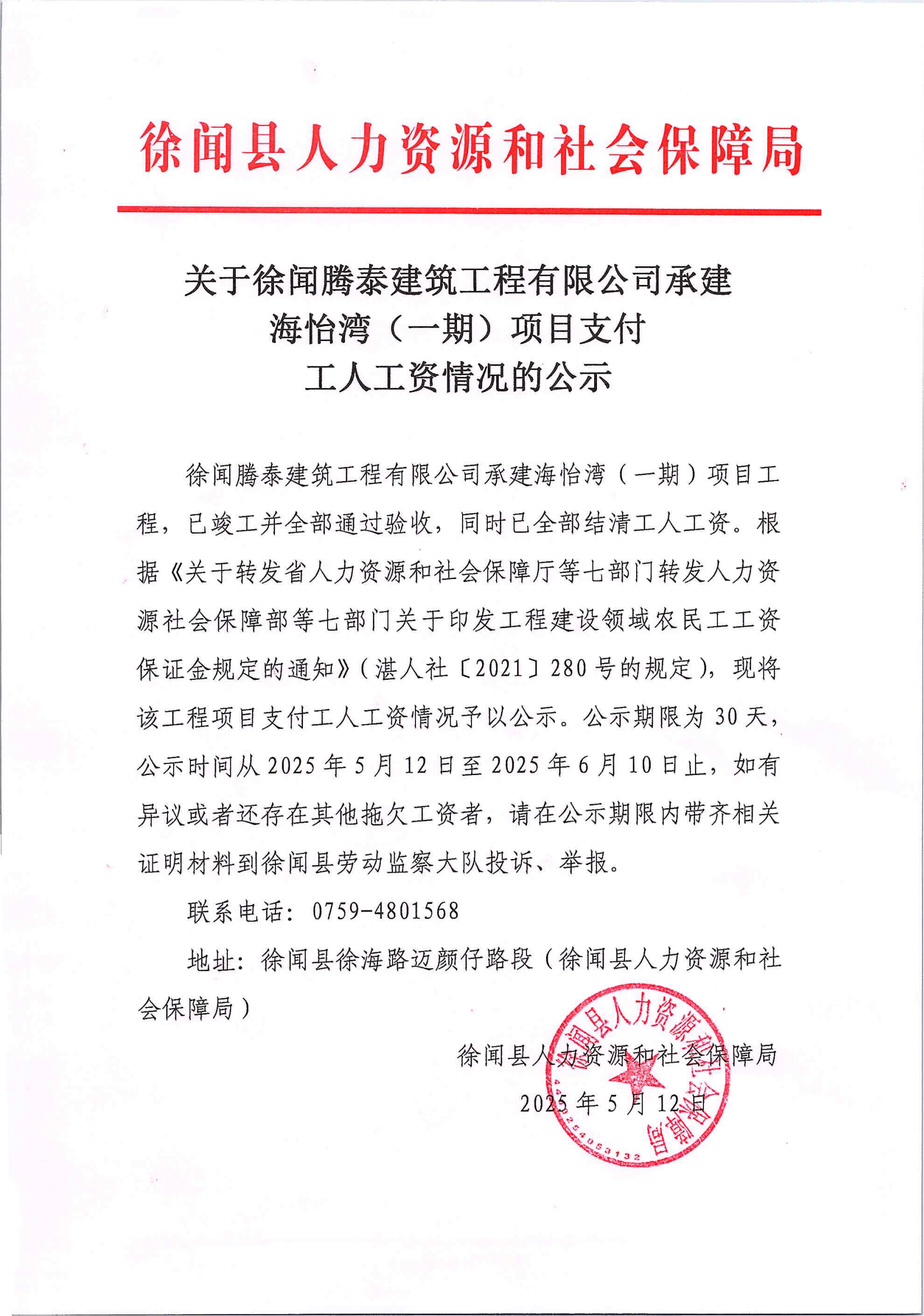 img20250512_09080181_00.png