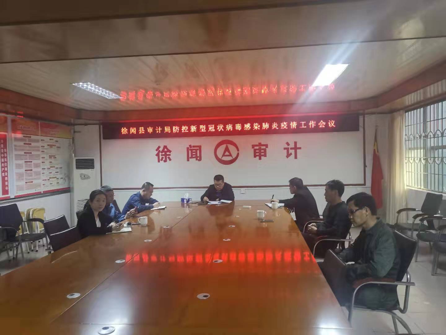 徐闻县审计局召开新型冠状病毒肺炎防控工作会议.jpg