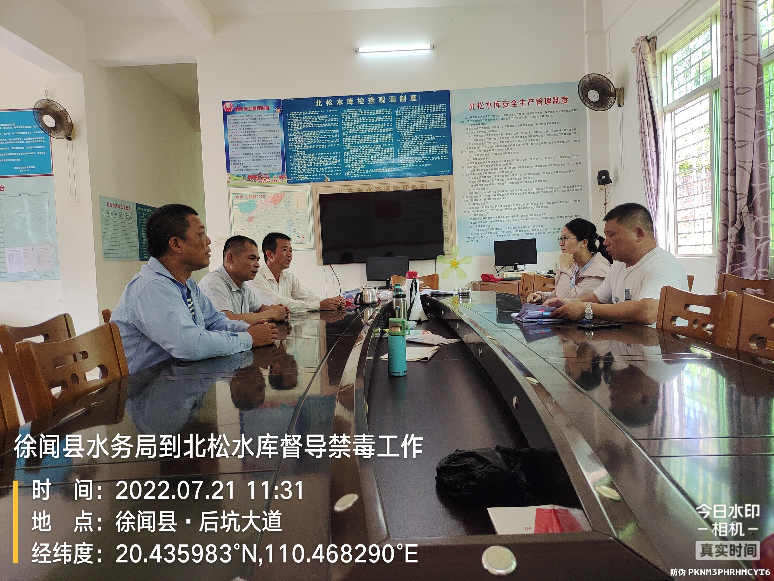 2期 徐闻县水务局到北松水库管理所检查督导禁毒工作_3