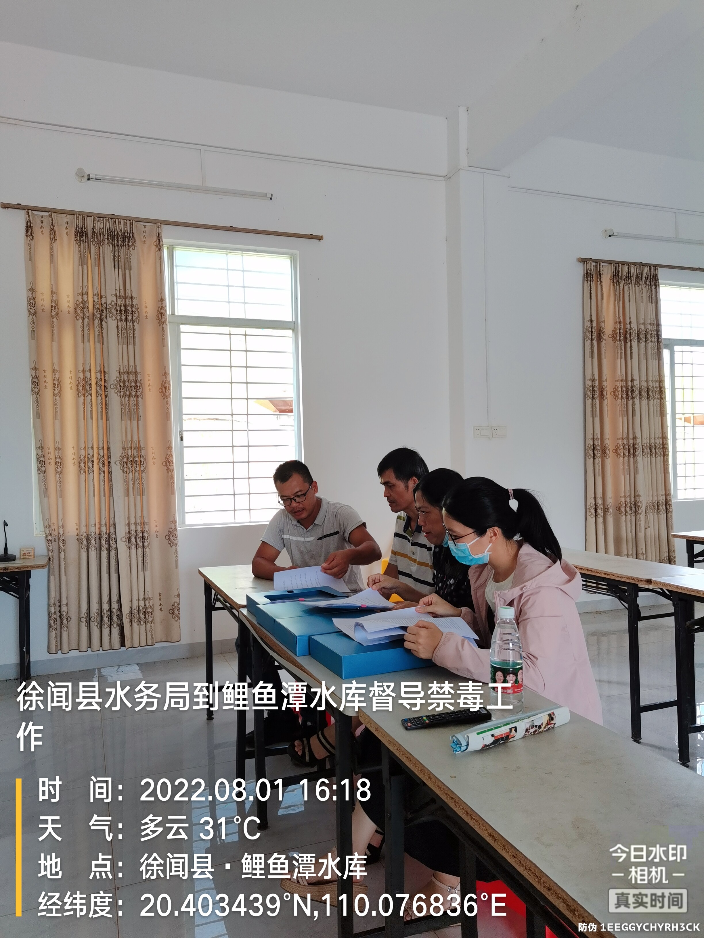 4期 徐闻县水务局到鲤鱼潭水库管理所检查督导禁毒工作_3