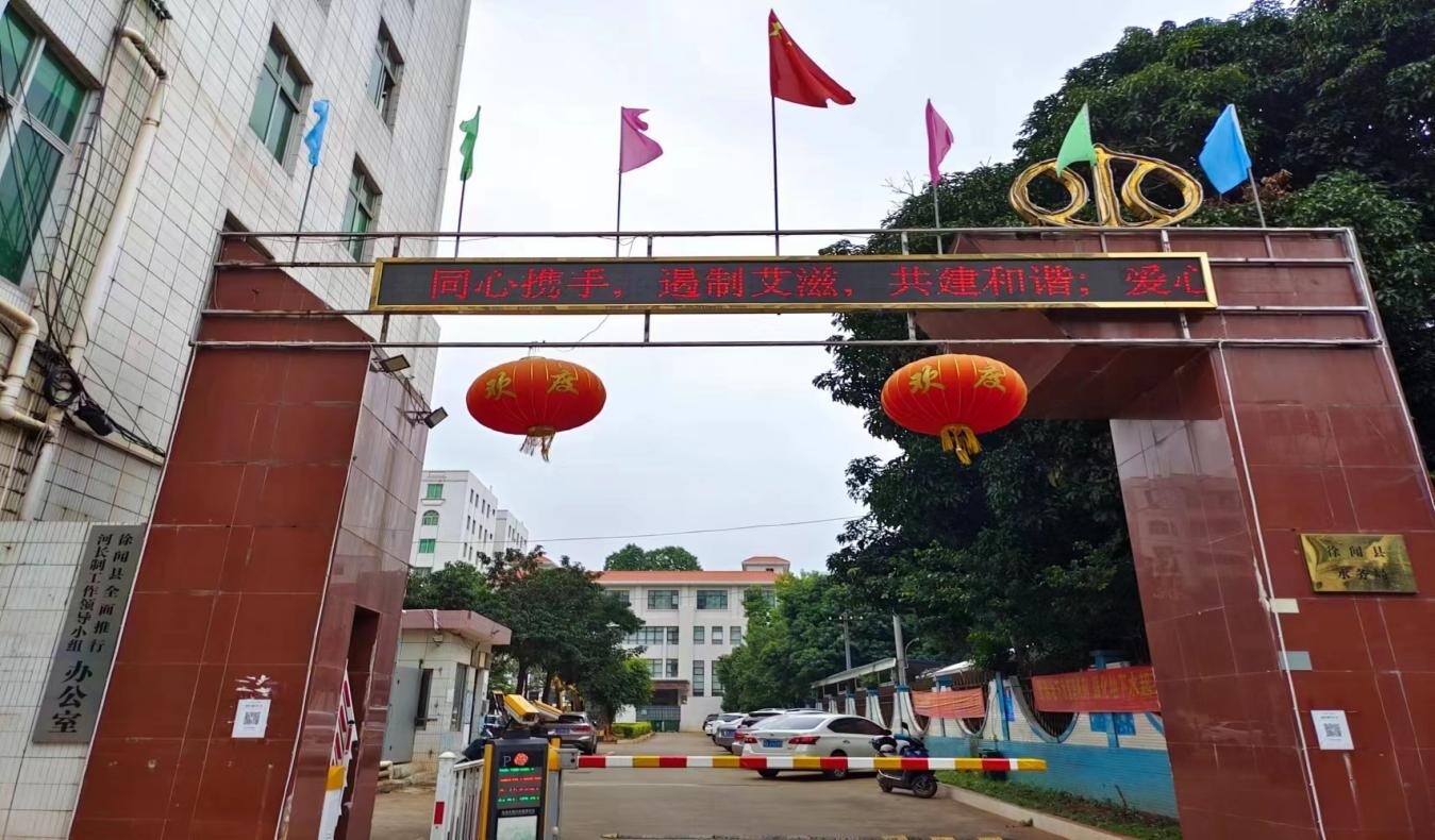 12期 徐闻县水务局开展禁毒防艾宣传活动_2