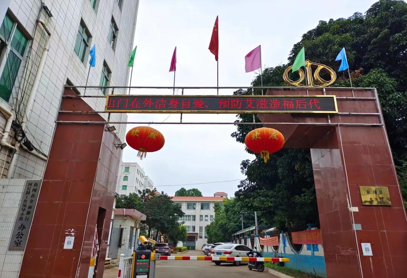 12期 徐闻县水务局开展禁毒防艾宣传活动_3