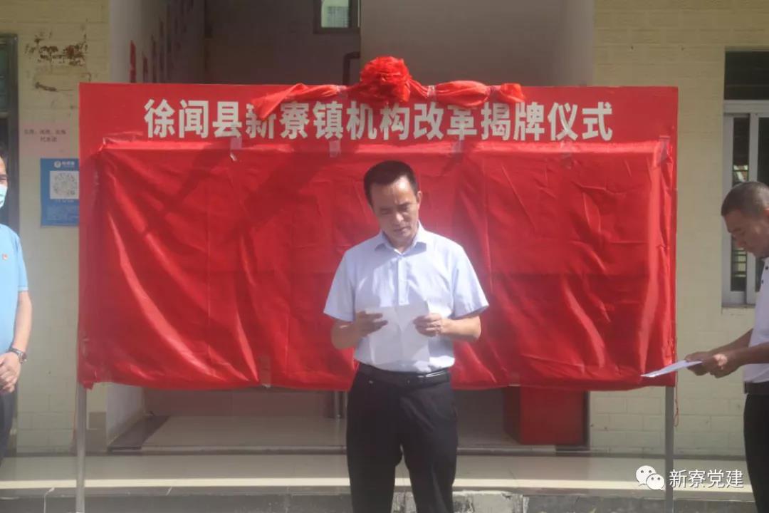 徐闻县政协副主席金呈祥发表讲话