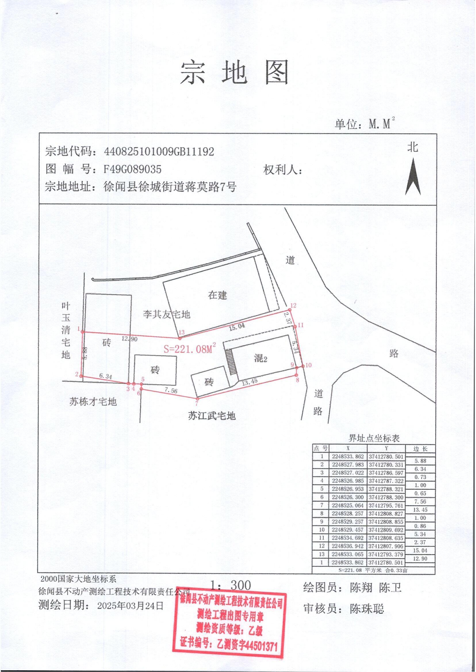 李堪远不动产登记公告_01.png