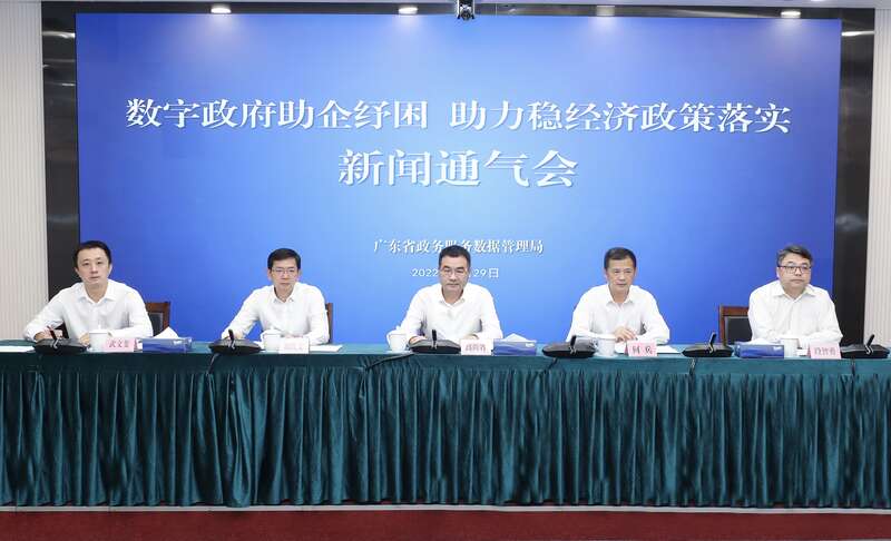 广东省市场主体诉求响应平台上线