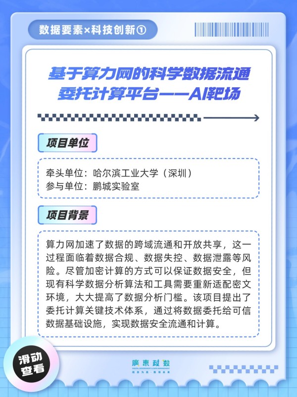 数字广东2.jpg