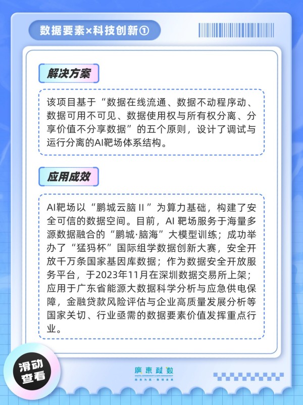 数字广东3.jpg